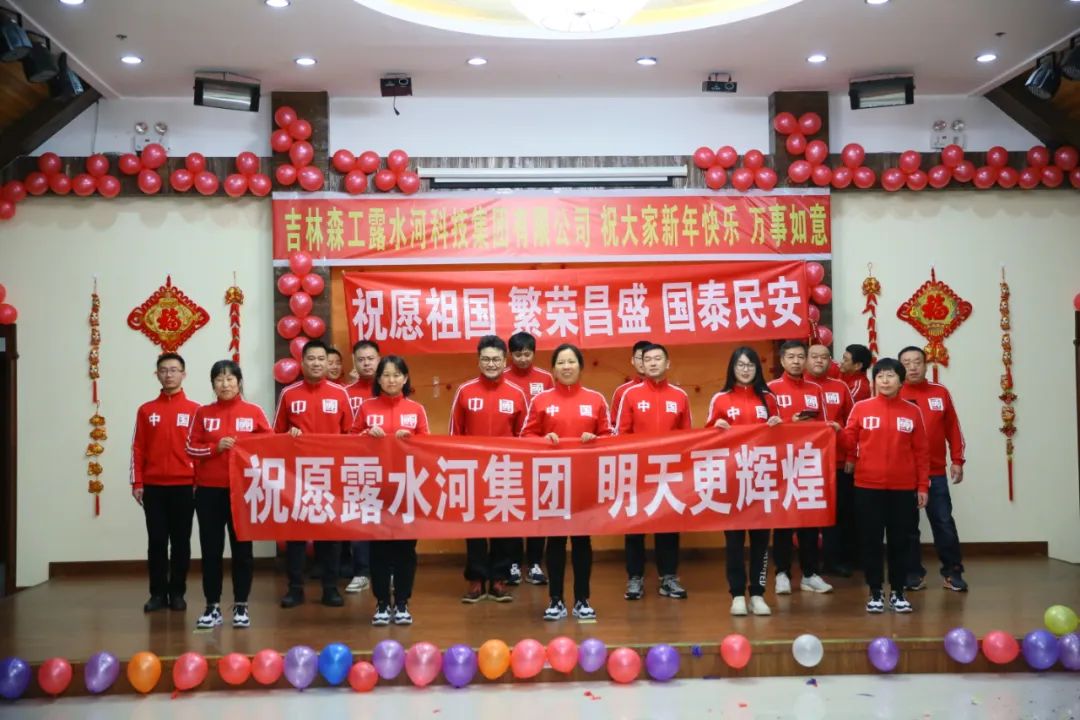 扬帆再起航，筑梦新篇章｜吉林森工万象城AWC集团2022年表彰总结会暨2023年新春年会圆满落幕