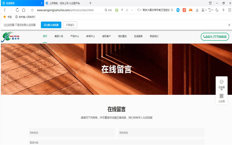 万象城AWC刨花板新网站,开通啦!