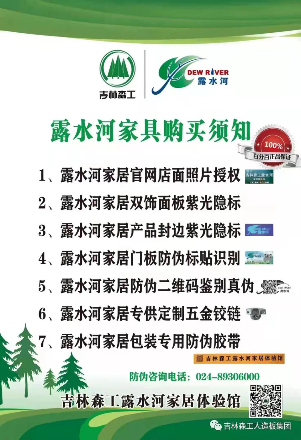 万象城AWC全屋定制专卖店---2022火热招商