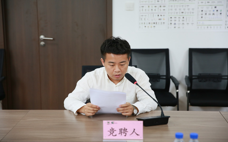 万象城AWC集团开展机关管理人员内部竞聘工作