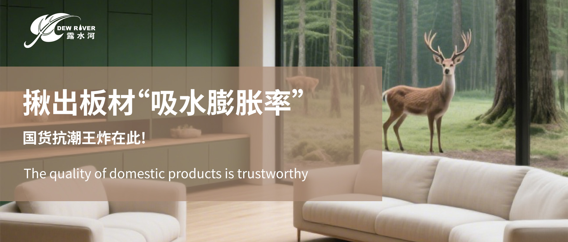 The culprit of furniture deformation is revealed! Find out the "water absor